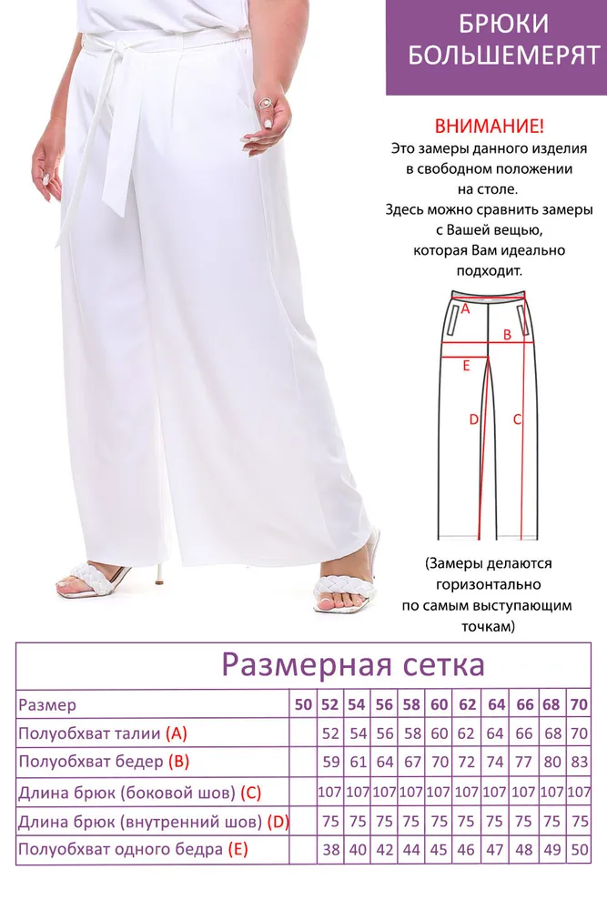 Брюки 35170 Fabrika