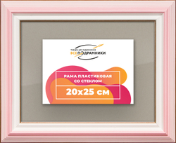 Рамка 20x25 для постера и фотографий