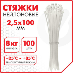 Хомут нейлоновый для стяжки СОННЕН 2,5*150 мм белый 100 шт. (607919)