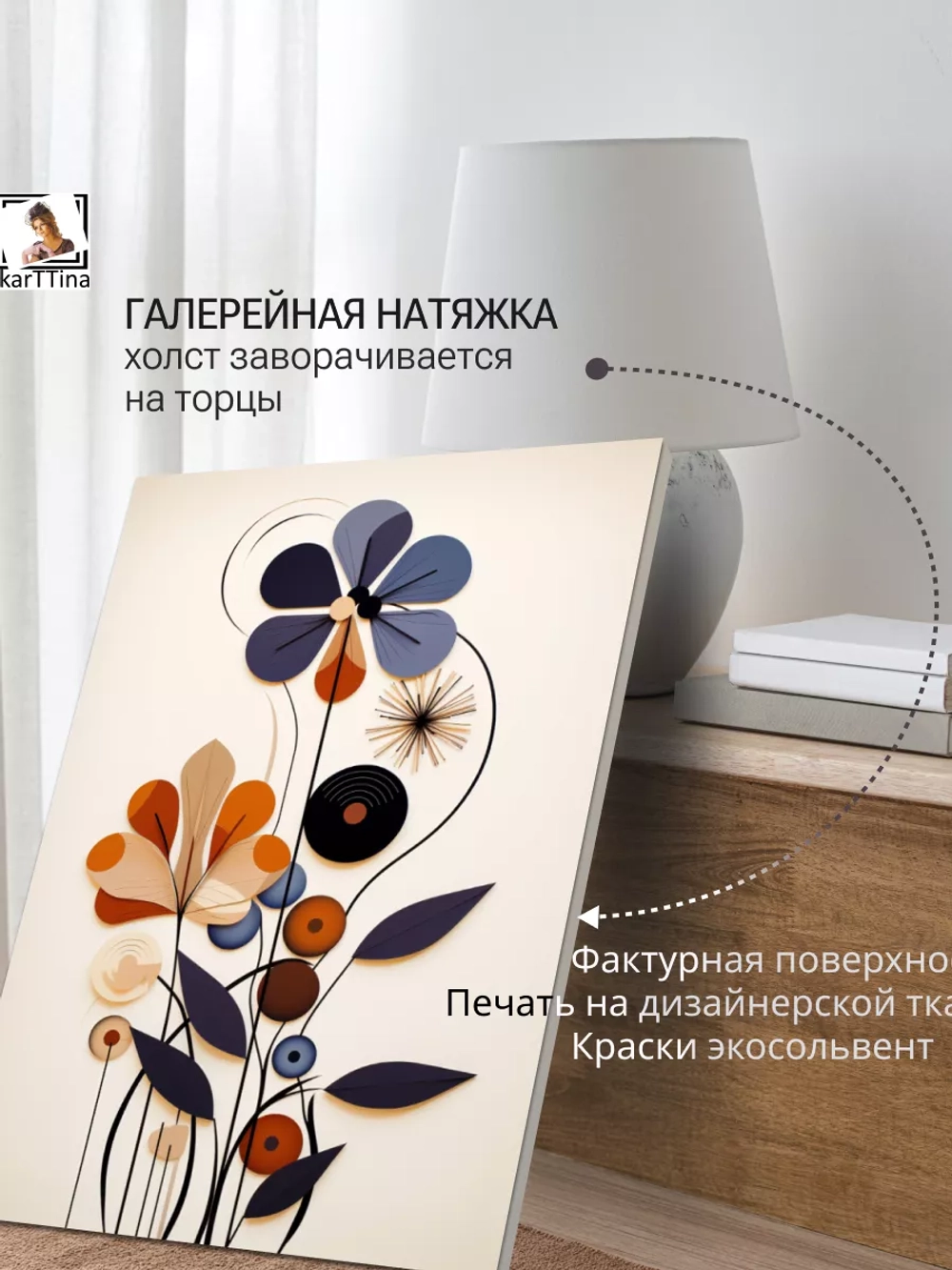 Декоративные цветы
