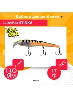 Воблер для троллинга STINKA 130FMDR-040 18 г, от 2,8-3,2м