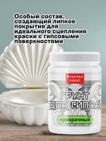 Грунт для гипса «Прозрачный»