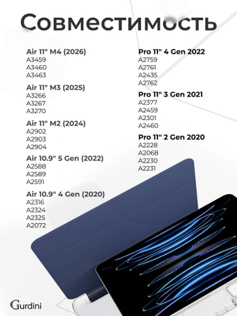 Чехол книжка для Air 4/5/6 (10,9")/iPad Pro 11"(2,3,4 gen) Gurdini Origami Case Темно Синий
