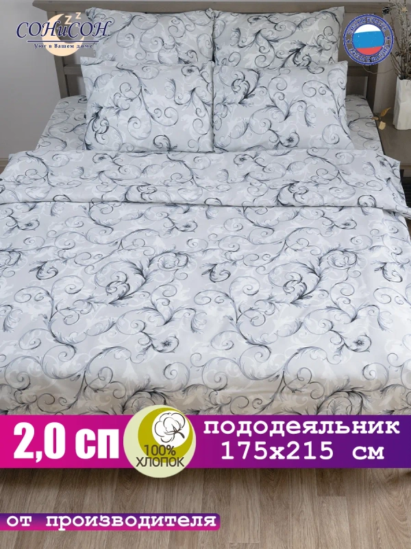 Пододеяльник 2-спальный 175х215 см 100% хлопок