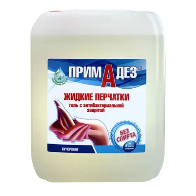 ПримаДЕЗ Жидкие перчатки - кожный антисептик 5 л