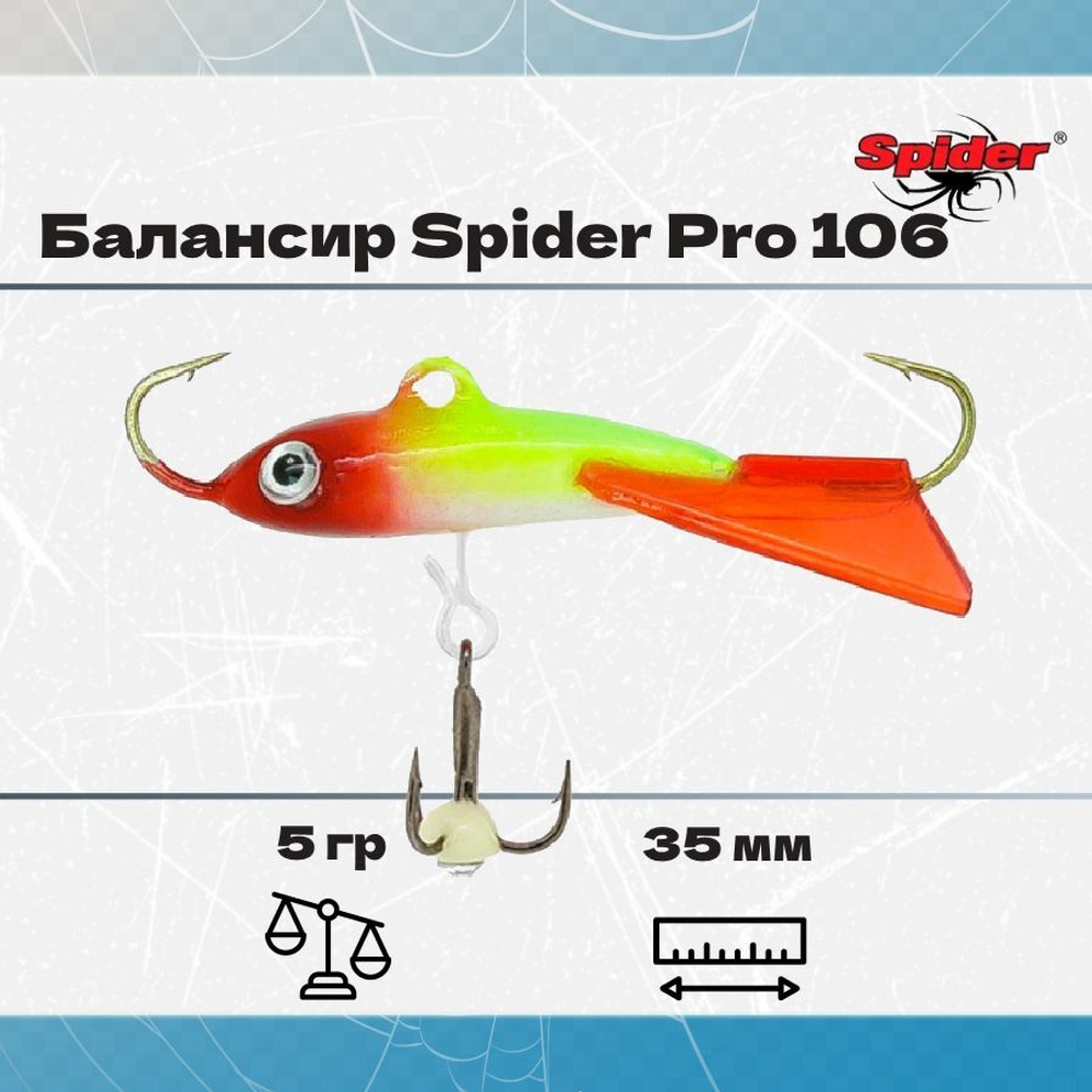 Балансир рыболовный Pro 106 5гр, 35мм, цвет 30