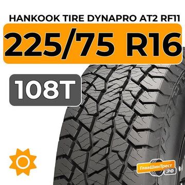 Hankook Tire Dynapro AT2 RF11 225/75 R16 108T