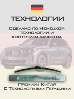 Щетки стеклоочистителя HUOYE Y8 650/500 мм на BMW X5 | Push button