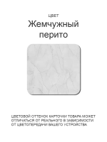 Обеденный стол "Жемчужный перито" 100x70 см