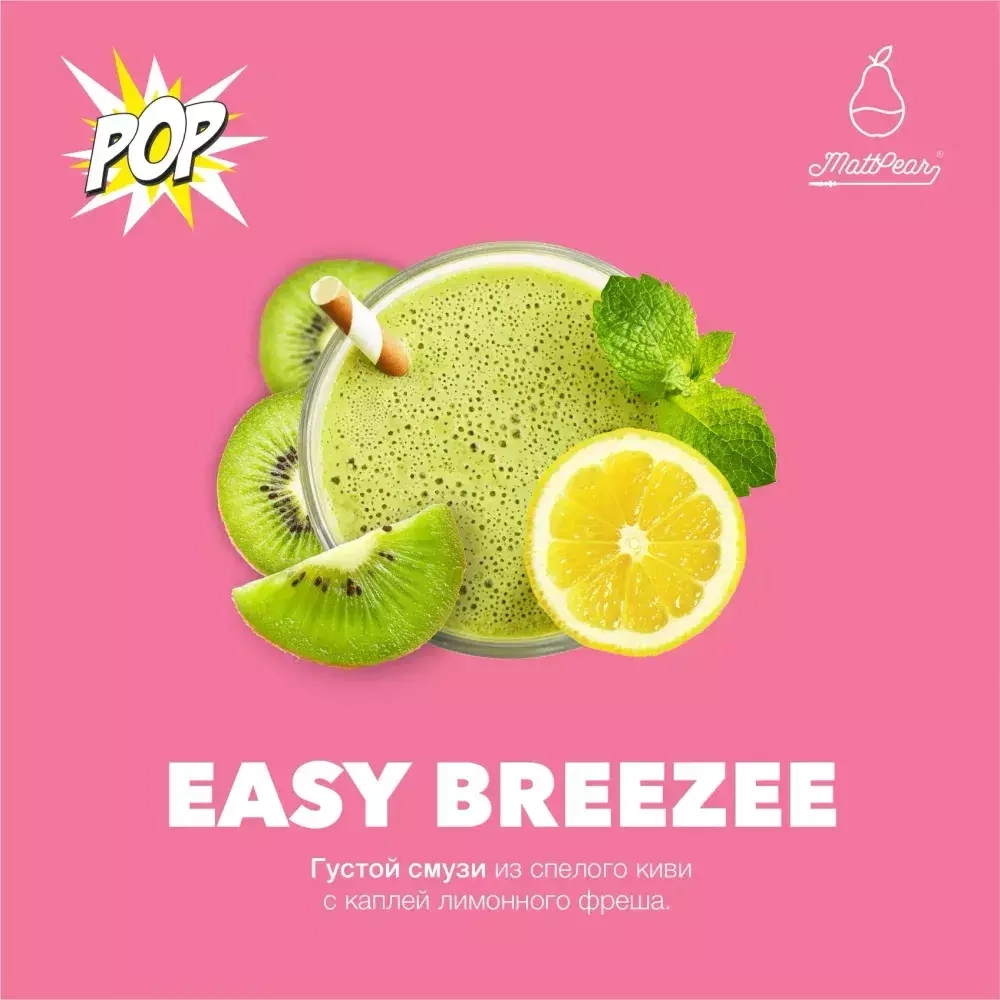 MattPear - Easy Breezee (30g)