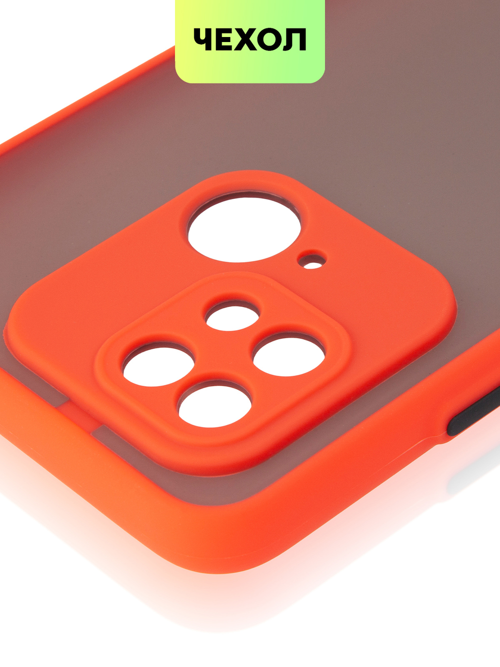 Чехол BROSCORP для Xiaomi Redmi 10C оптом (арт. XM-R10C-ST-TPU-RED-BLACK)