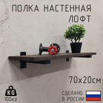 Настенные полки из натурального дерева в стиле Лофт