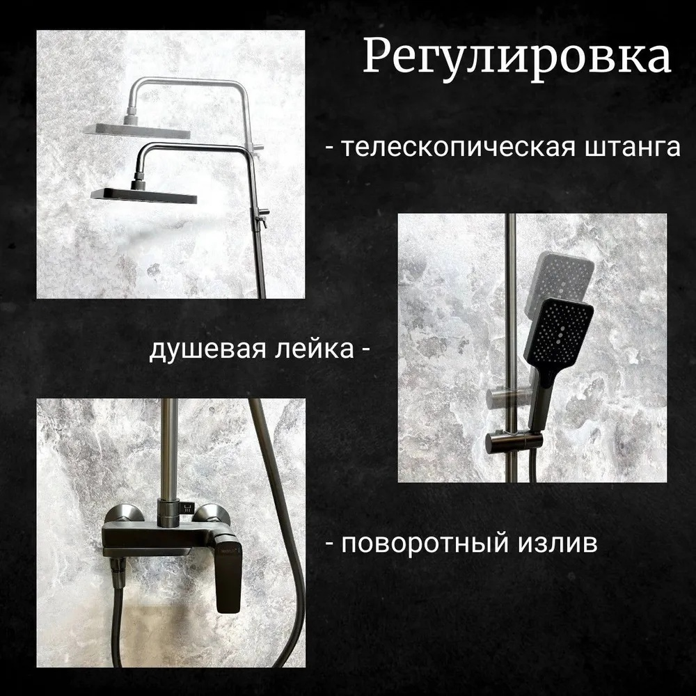 Душевая система тропический душ BELZ B24715-3 латунь, графит