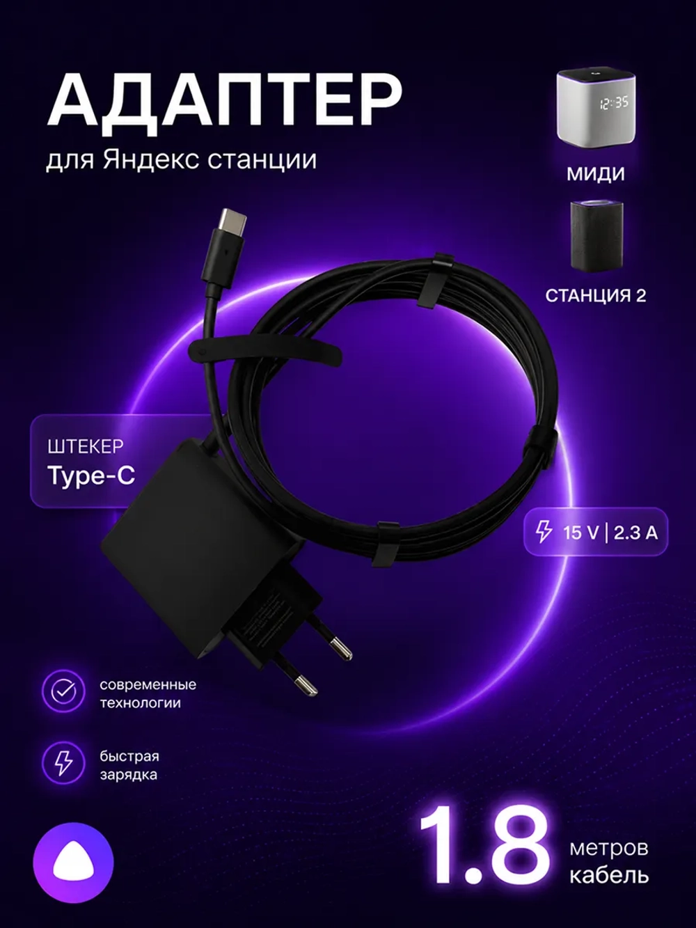 Блок питания для Яндекс станции Миди/Станция 2 Y35-B2CP