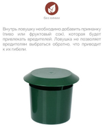 ЛОВУШКА ДЛЯ СЛИЗНЕЙ HELP Ø11X10СМ  2ШТ 80100