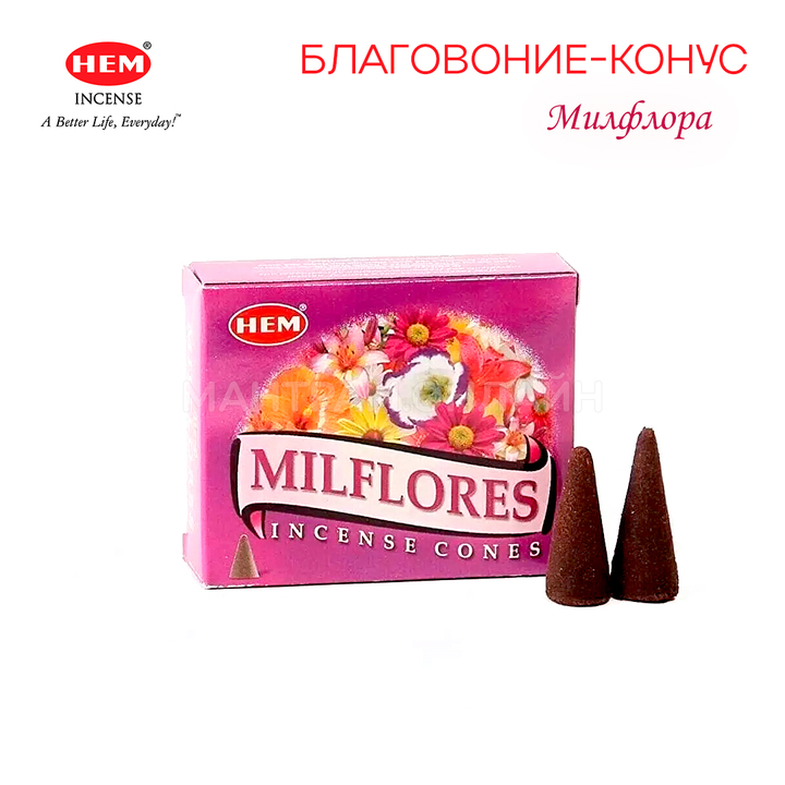 HEM Milflores Благовоние-конус Милфлора 10 шт