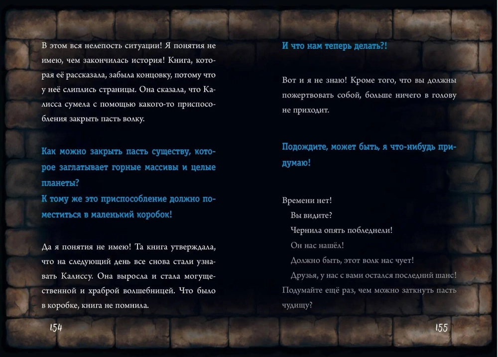 Маленькая злая книга. Книга 3