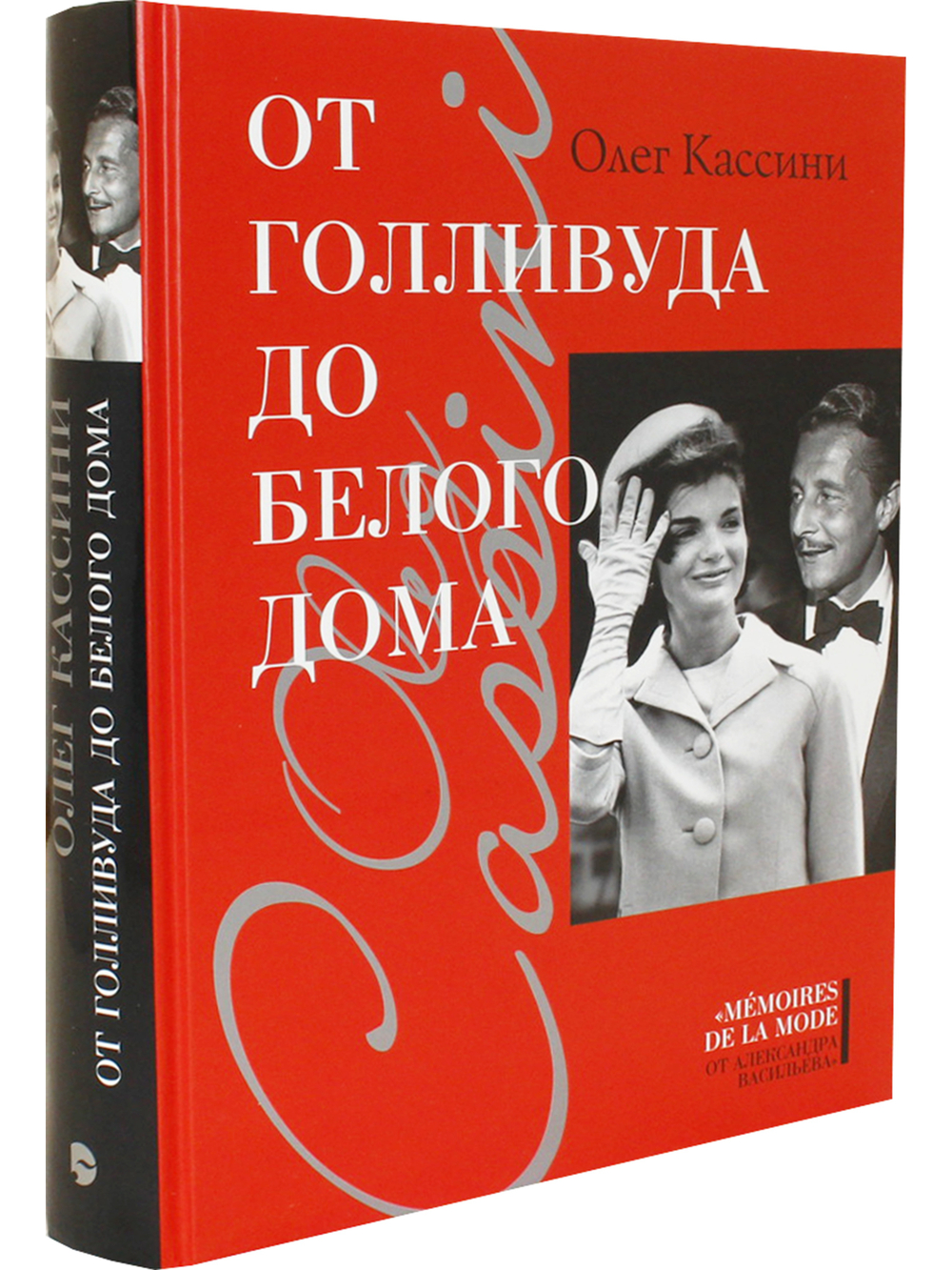 От Голливуда до Белого дома