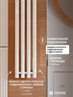 Полотенцесушитель Марко 4 120х18 белый