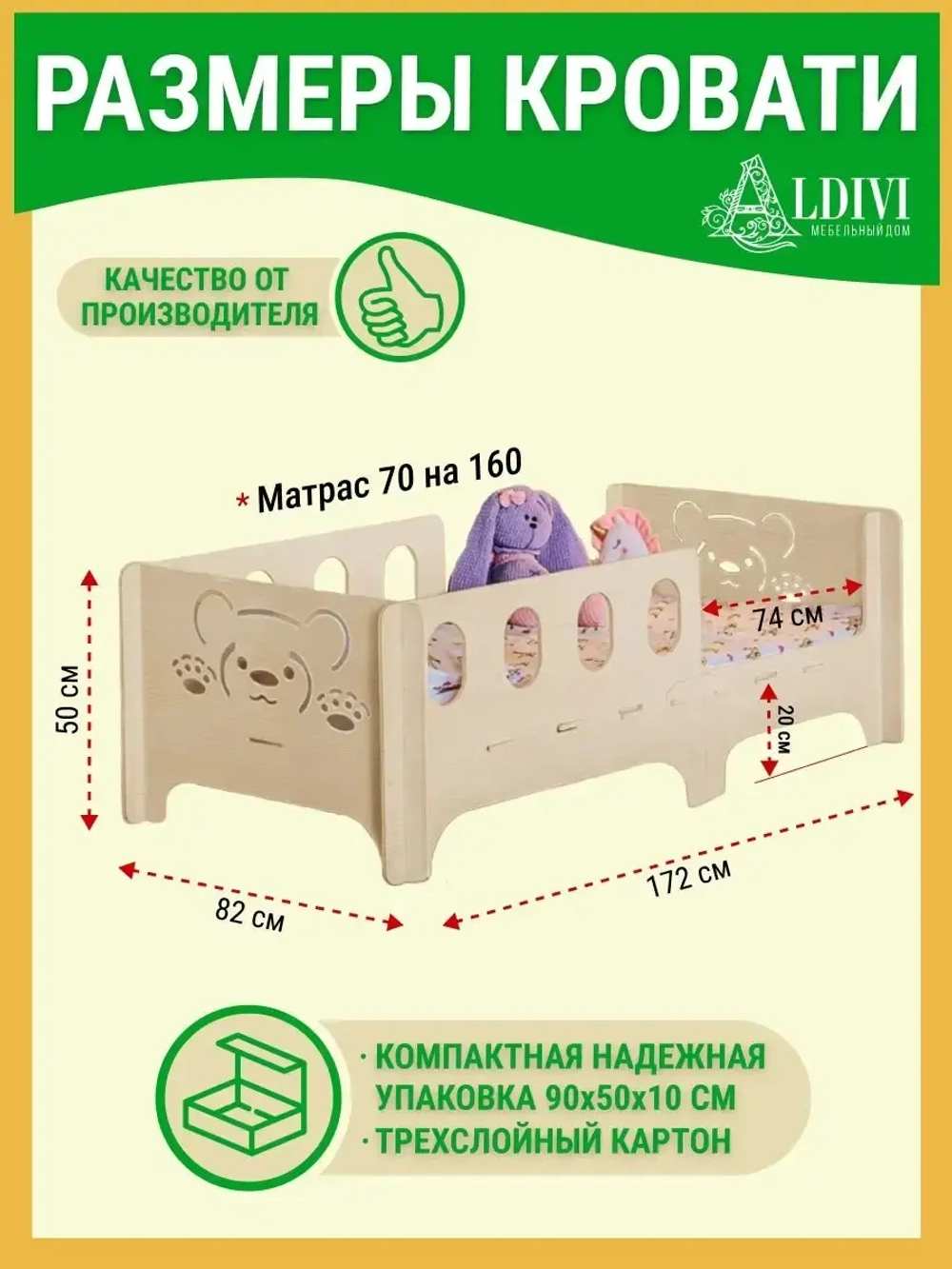 Кровать детская с бортиком 160x70