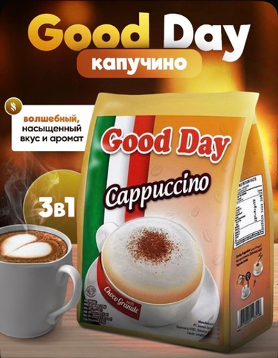 Кофе растворимый Капучино Good Day 3в1 с шоколадной крошкой