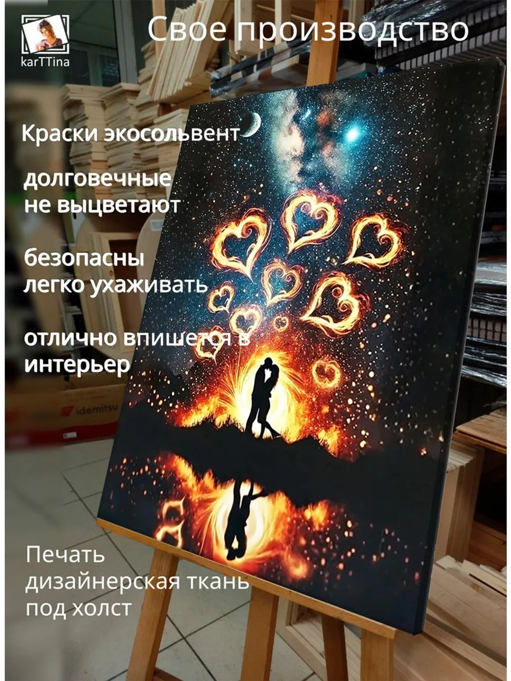 Картина Созвездие сердец для интерьера 30х40см 1шт.