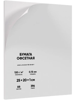 Бумага художественная