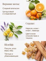 Расслабляющий гель для душа "ГЛУБОКИЙ СОН" (250мл)