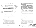 Храбролапка. Том 1