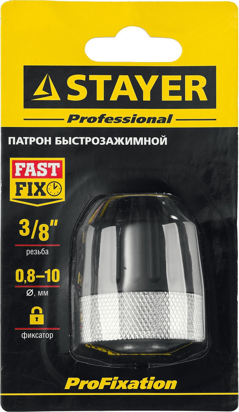 STAYER 10 мм, 3/8″, быстрозажимной патрон для дрели, Professional (29050-10-3/8)