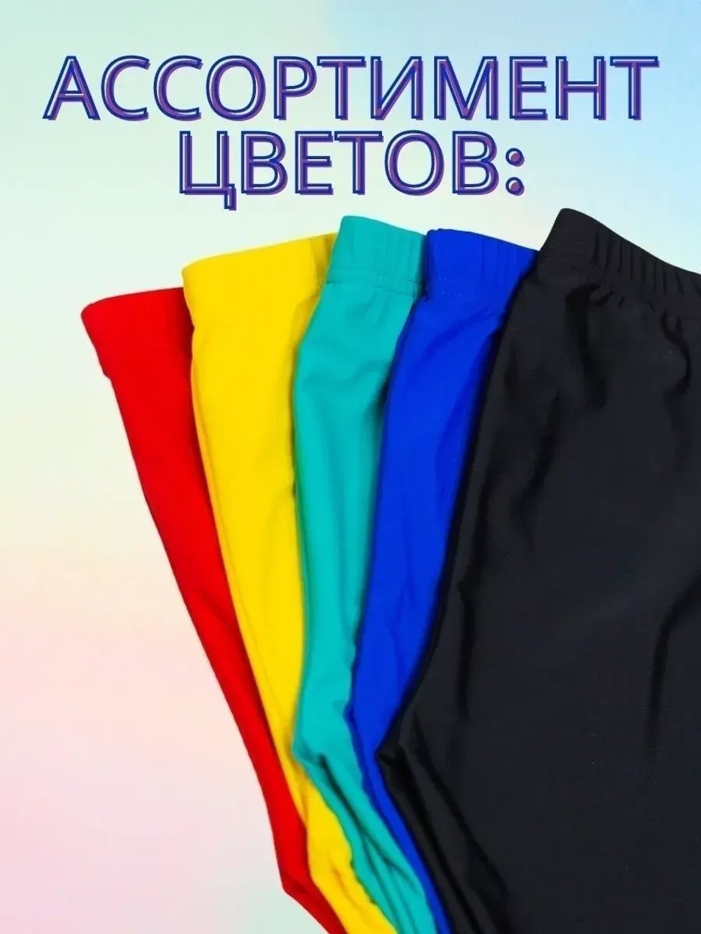 Леггинсы -лосины спортивные повседневные