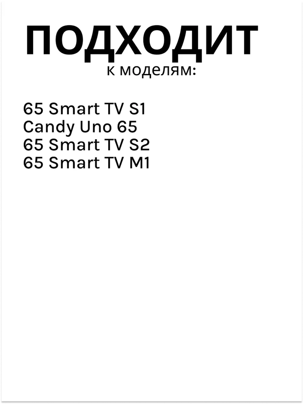 Комплект ножек (2 шт) для телевизора Haier 0530074881