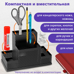 Подставка-органайзер BRAUBERG «Germanium», 4 секции, 160×80×110 мм, черная, металл.