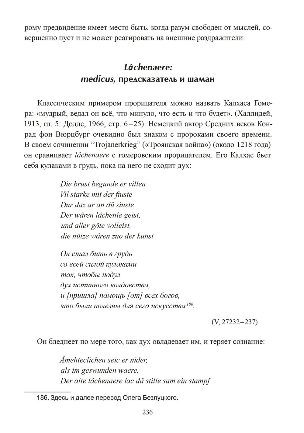 Демоны, духи, ведьмы. Общение с духами и одержимость