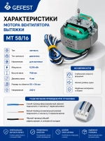 Вентилятор МТ 58/16 (EM5816.2)