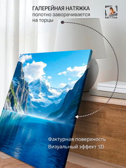 Картина "Озеро Гриндевальд", для интерьера 50х70см 1шт.