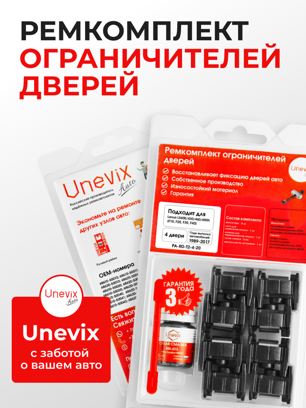 Ремкомплект ограничителей дверей Lexus LS600h (F40) 4# (4 двери, тип 2) 2006-2017