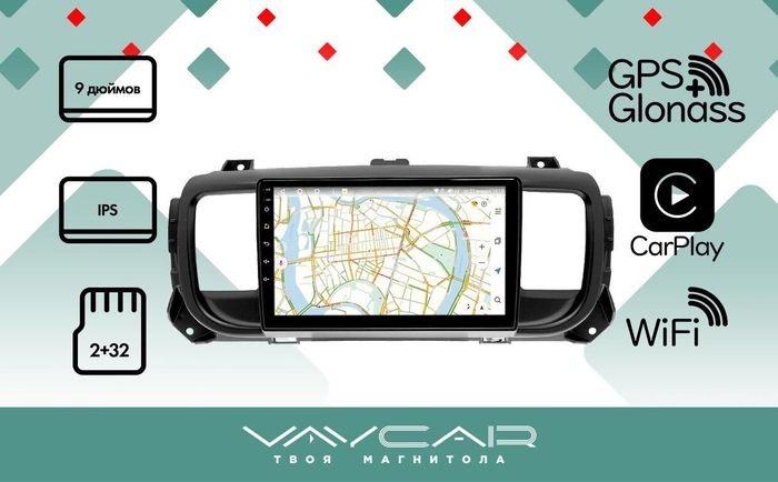 Магнитола для Peugeot Traveller 2017-2022 - Vaycar VA59-0556 на Android 13, 4G SIM-слот