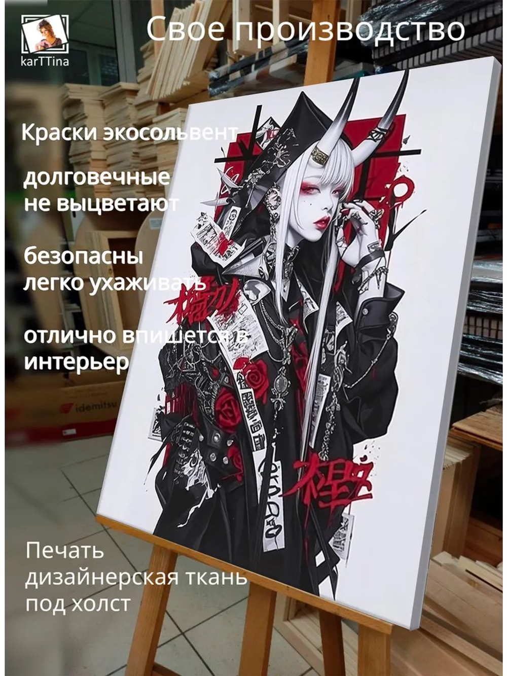 Картина "Красный взгляд", галерейная 50х70см 1шт.