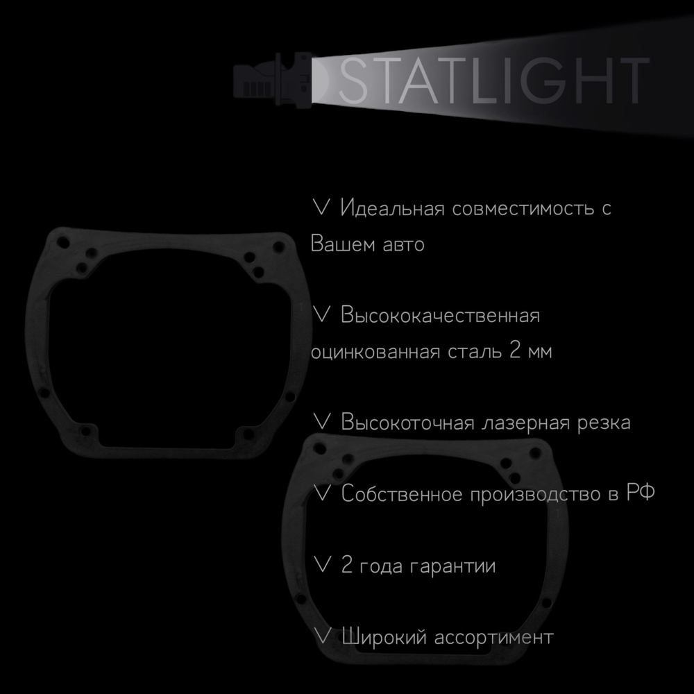Переходные рамки для замены линз на Chevrolet Tahoe с 2014 г.в.