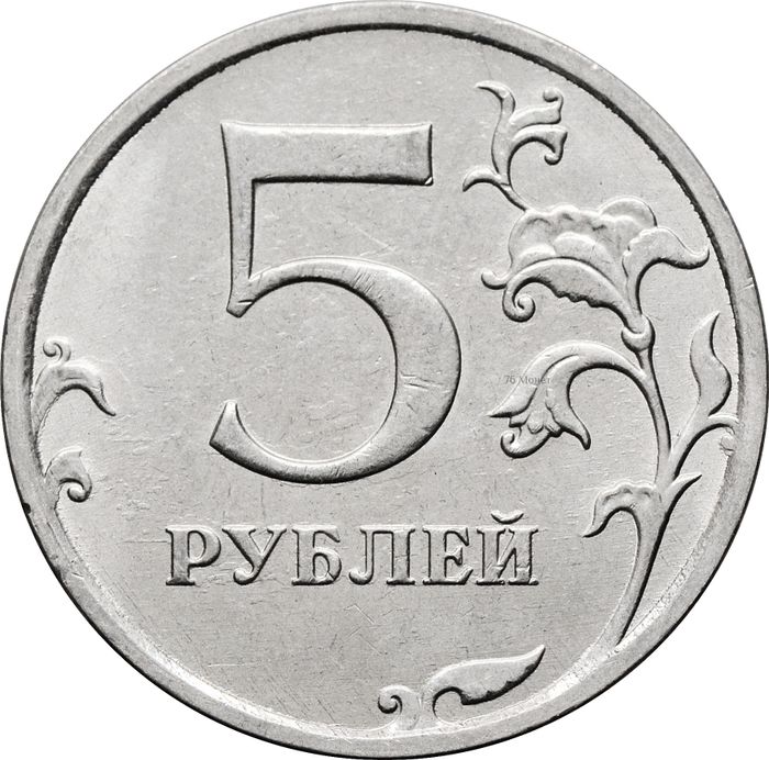 5 рублей 2022 ММД
