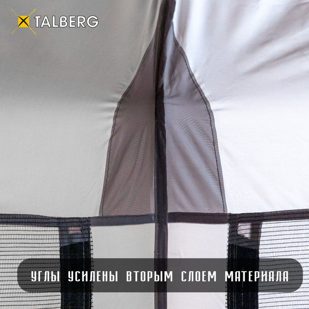 Шатёр Talberg Mosquito Lux