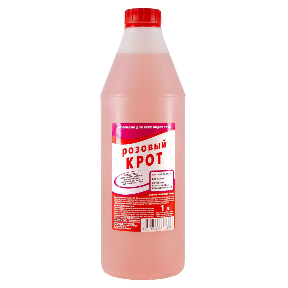 CLEAN HOME "Крот розовый" 1л для чистки фановых труб