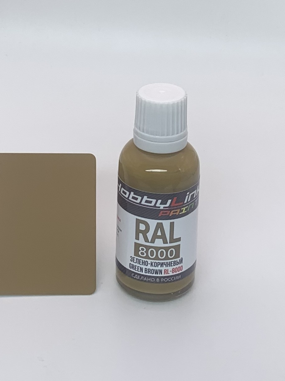 Краска лаковая HobbyLink RAL-8000 Зелено-коричневый RL-8000