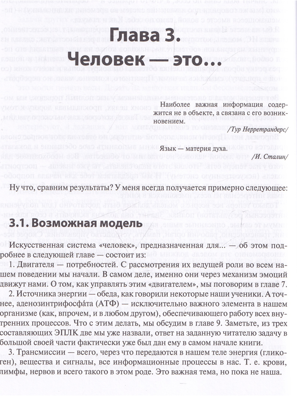 Простые решения непростых задач. Процессная ТРИЗ в жизни и бизнесе