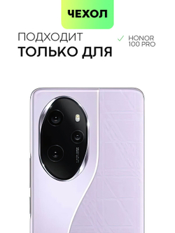 Чехол BROSCORP для Honor 100 pro (арт.HW-H100PRO-TPU-01-TRANSPARENT )