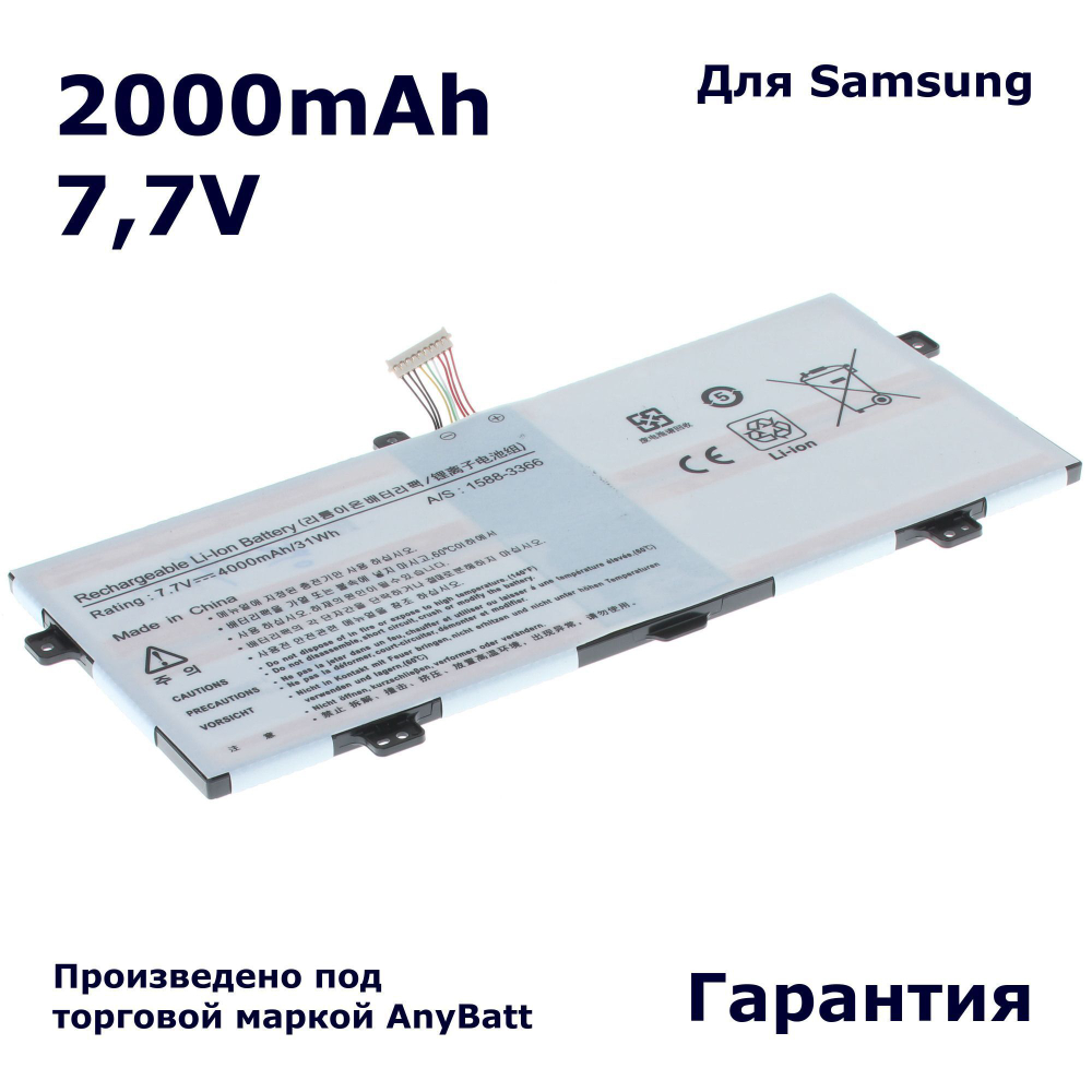 Аккумулятор AnyBatt 2000mAh для ноутбука Samsung ATIV Notebook 9 (AA-PBUN4A)