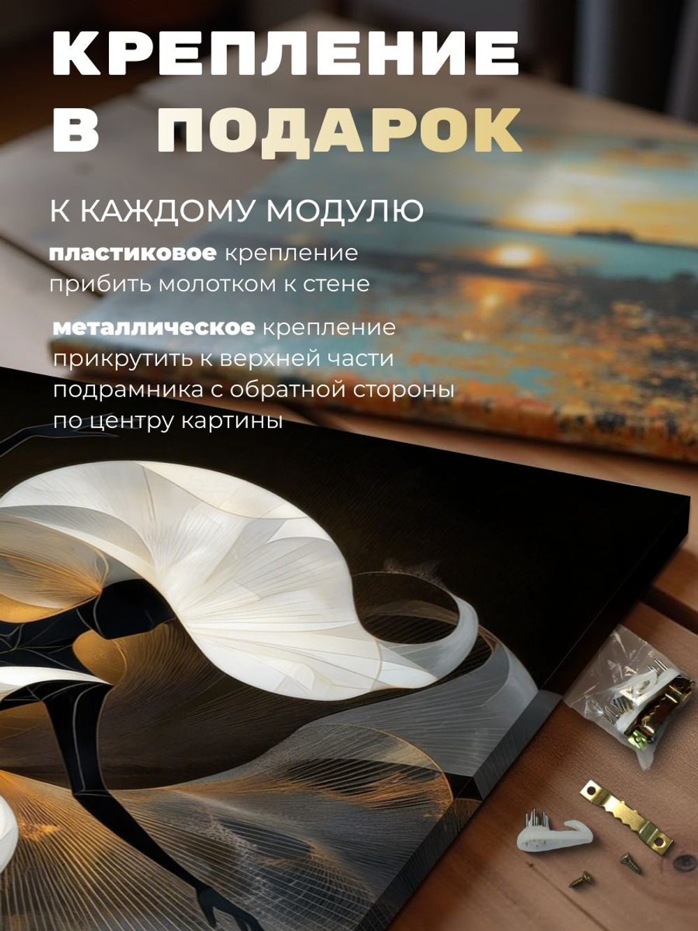 Картина Архитектура грации 1 шт 40х80