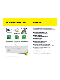Светильник светодиодный ДПА 2104 60LED IP20 4ч аварийный аккум. IEK LDPA0-2104-60-K01