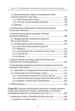 Формирование тринитарной доктрины в латинской патристике